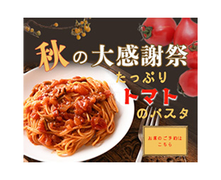 パスタ